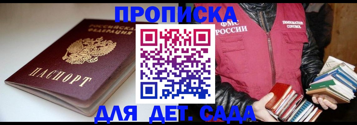 временная регистрация надежно в Киреевске