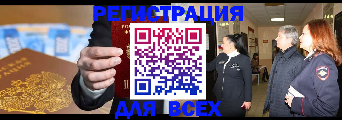 прописка для кредита в Киреевске