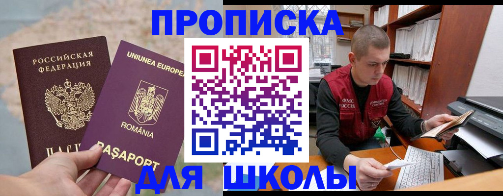 прописка 2025 в Киреевске