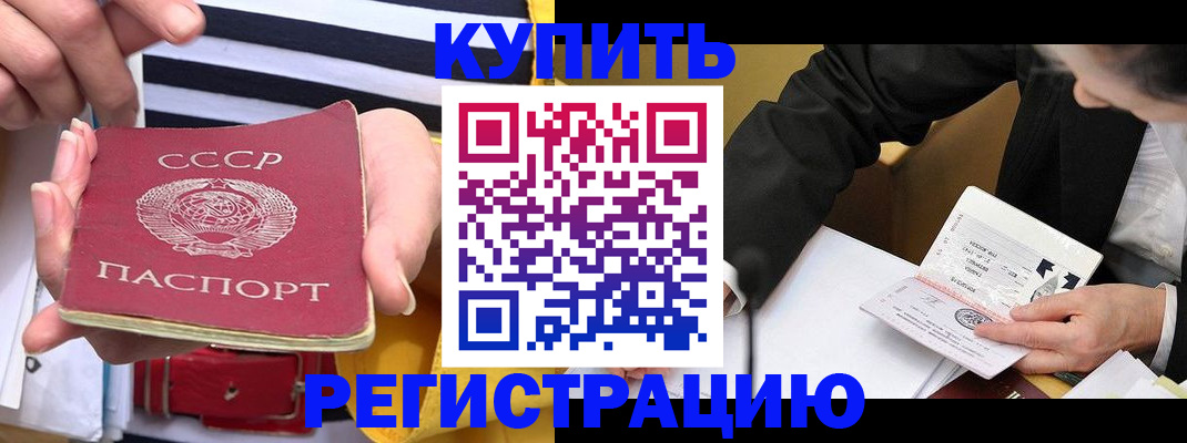 купить прописку в Киреевске