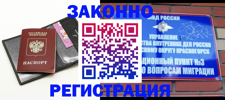 временная регистрация для школы в Киреевске