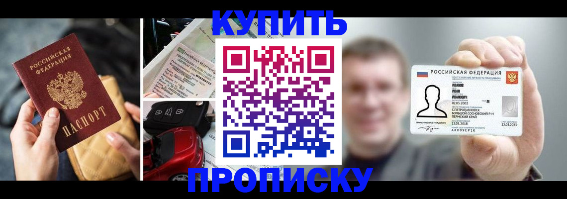 временная регистрация для школы в Киреевске
