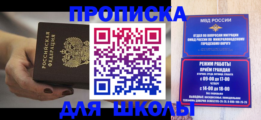 прописка законно в Киреевске
