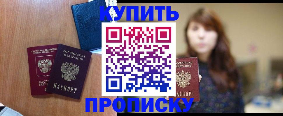 временная регистрация собственник в Киреевске